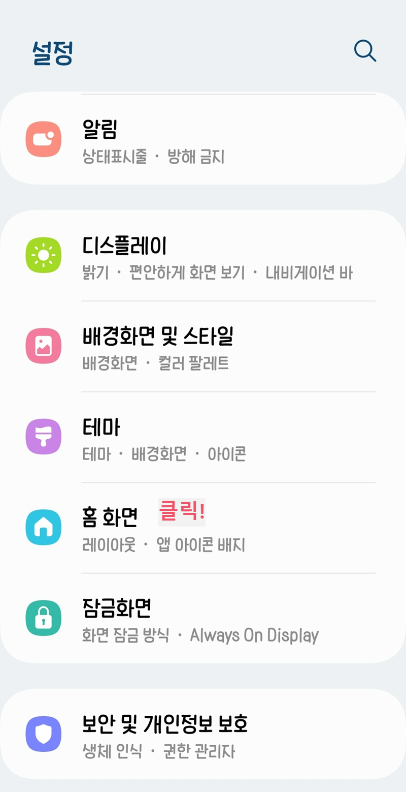 핸드폰_캡쳐_화면4