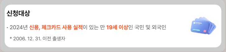 신청대상
