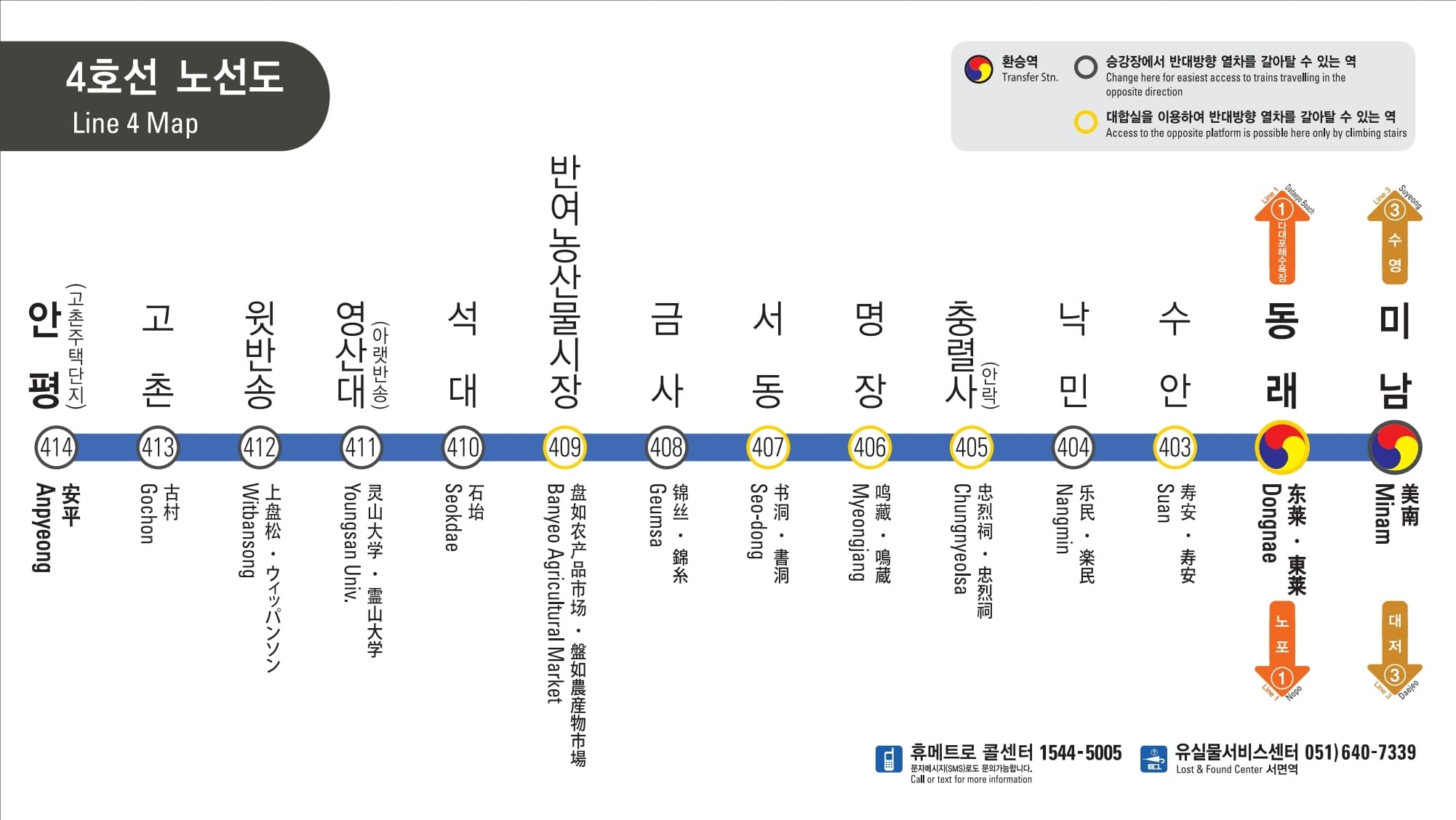 부산 지하철 노선도 4호선