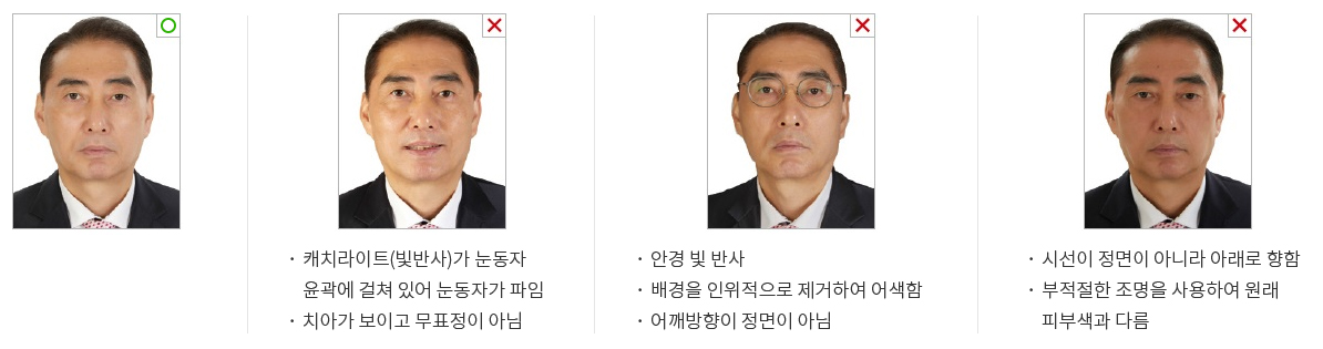 여권 갱신 및 재발급 준비물 온라인 신청