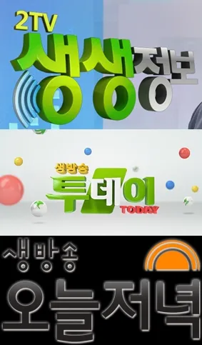 생생정보통 오늘방송 인천 육해공칼국수 본점 정보_2
