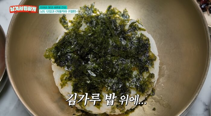 김가루밥