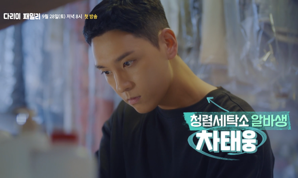 다리미 패밀리 출연진