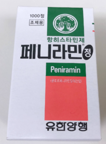 페니라민정 포장 상태