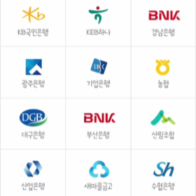 착한폐이 연결 은행