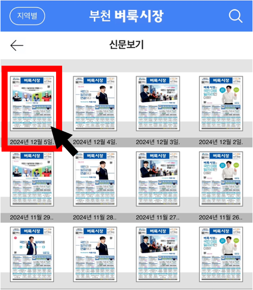 벼룩시장 신문그대로보기