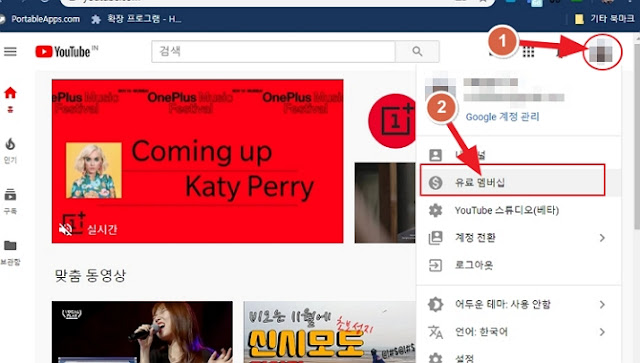 유투브 프리미엄 vpn통한 해외결재로 1/4가격에 사용하기 - ■ 유투브 프리미엄 멤버십 해지하는 방법 유투브 프리미엄 vpn통한 해외결재로 1/4가격에 사용하기 - ■ 유투브 프리미엄 멤버십 해지하는 방법