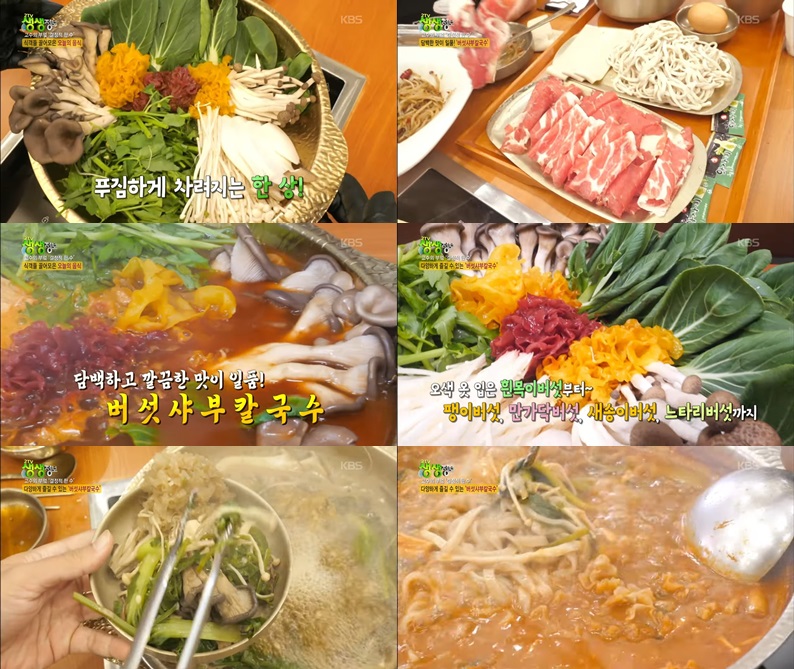 수원 샤브칼국수 맛집