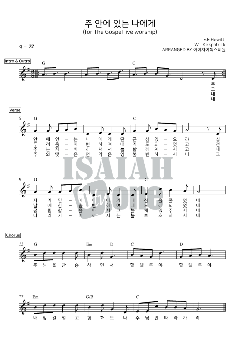 주 안에 있는 나에게(주님을 찬송하면서)-아이자야씩스티원(G코드/가사/영상/악보)