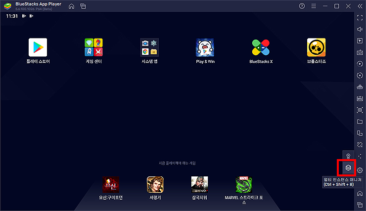 블루스택-실행-멀티-인스턴스-매니저-선택