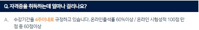 커피 바리스타 자격증 국비지원 