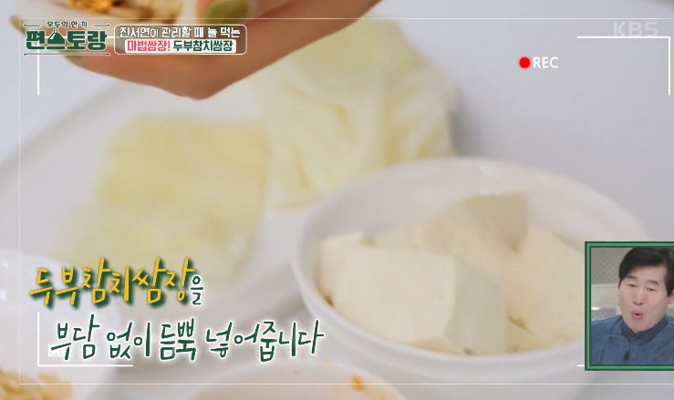 두부로-양배추쌈을-먹는다