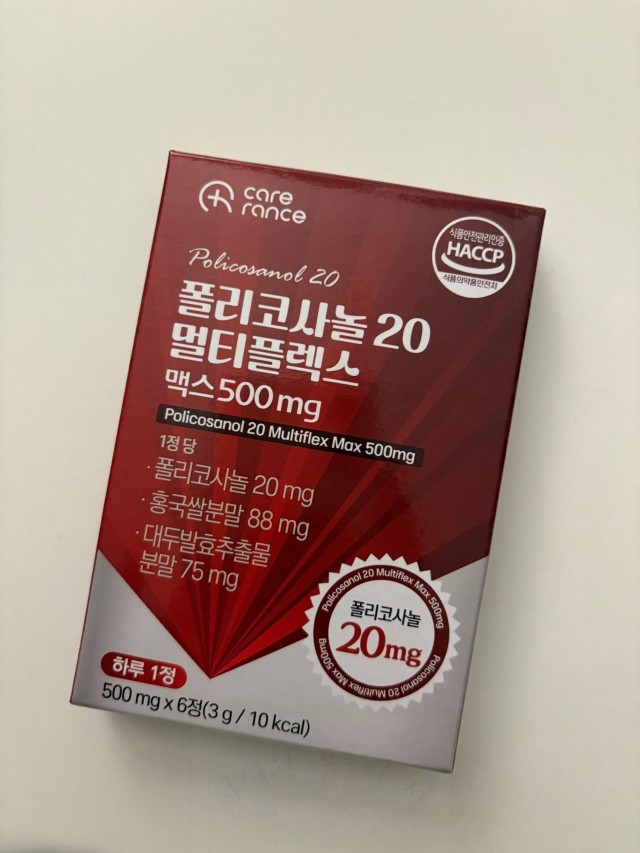 케어란스 폴리코사놀 실사진 1