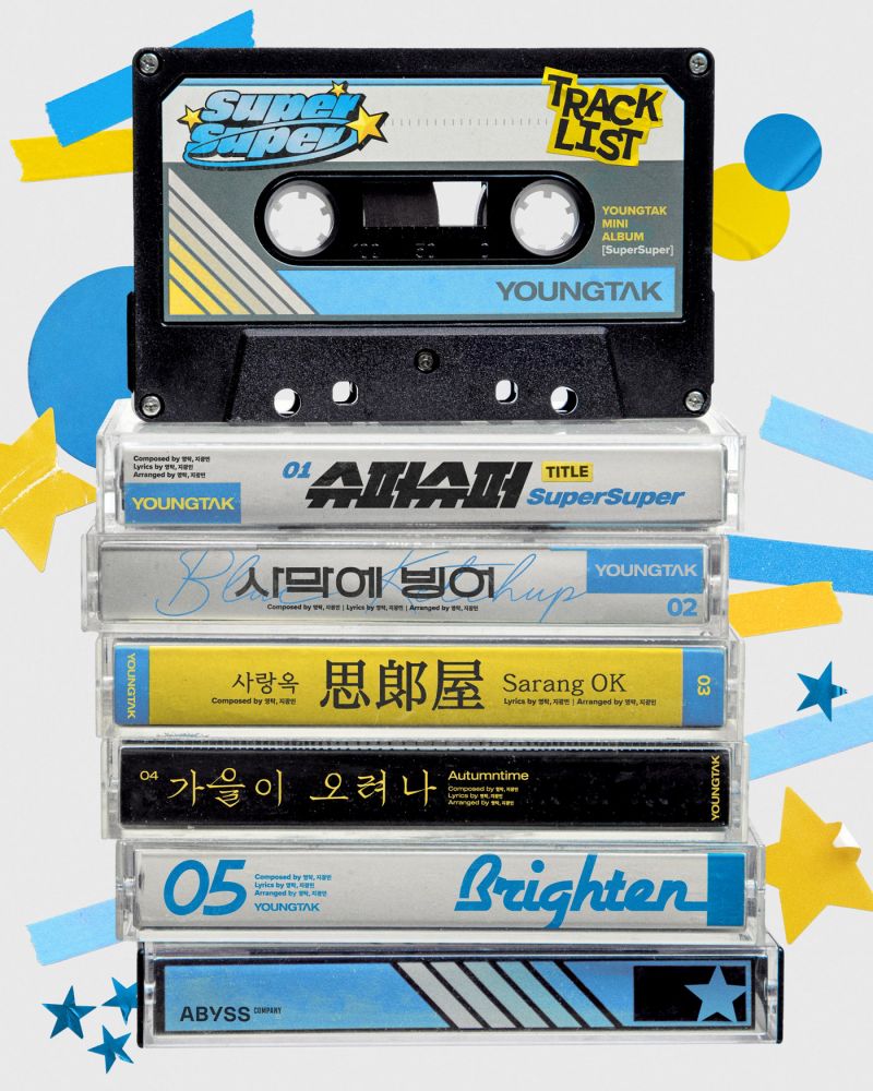 영탁 트랙리스트 이미지, 어비스컴퍼니