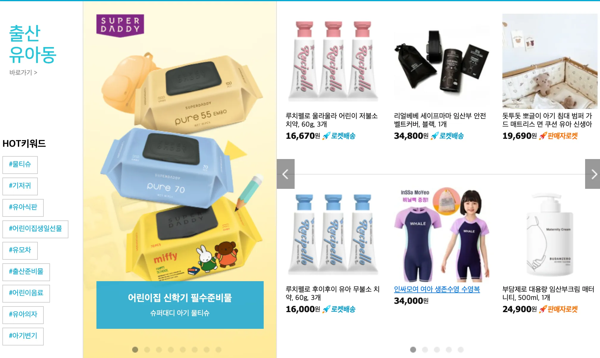 쿠팡-쇼핑몰-바로가기-쿠팡바로가기-쿠팡이츠-쿠팡플레이-쿠팡해외배송-쿠팡쇼핑몰