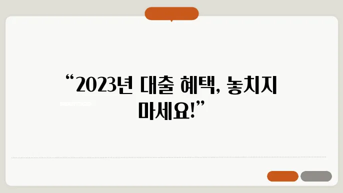 하나은행의 개인사업자대출 상품 특징 및 장점