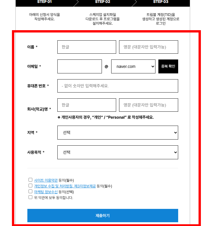 스케치업 무료버전 다운로드 사이트