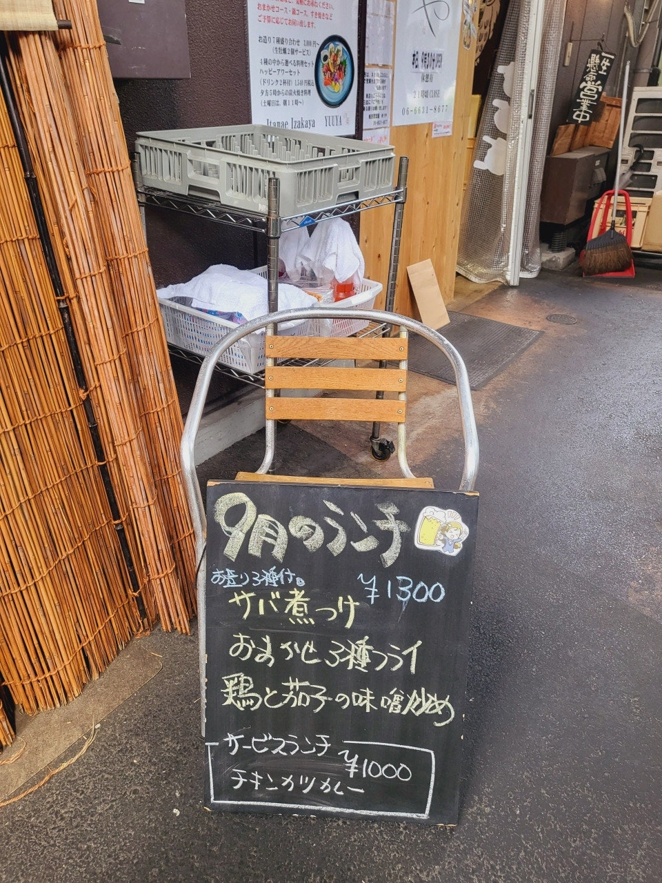 타이헤이노유온천 근처 장어덮밥 &amp; 카이센동 맛집 난바 유우야