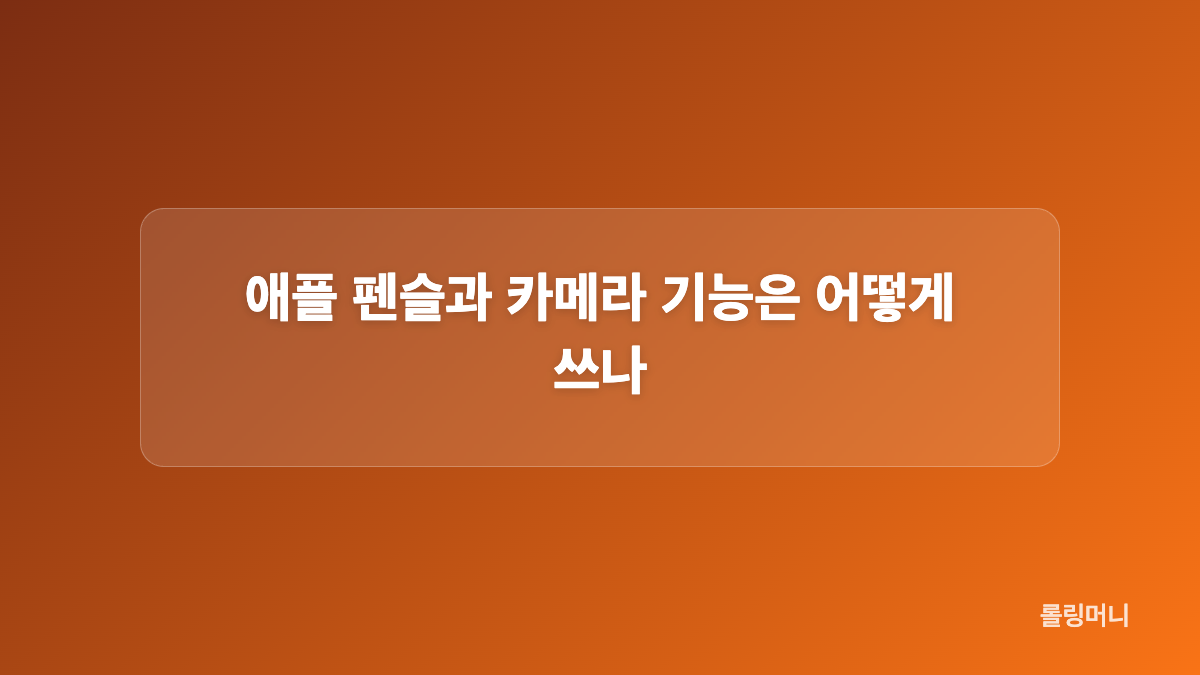아이폰 듀오 A20 Pro 핵심 사양 정리