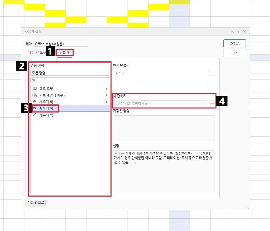 한셀 단축키 안됨 해결