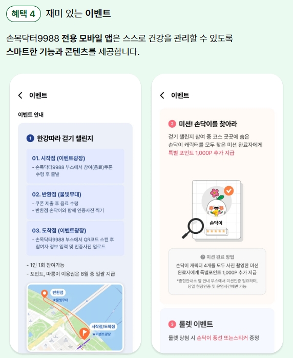 손목닥터 9988