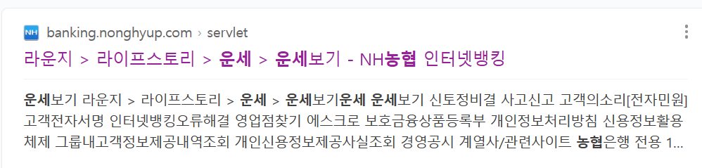 농협-무료운세
