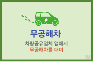 탄소중립 실천방안 5