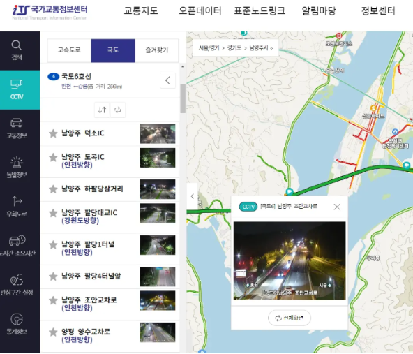 실시간 국도 CCTV