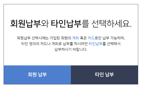 자동차세 연납신청