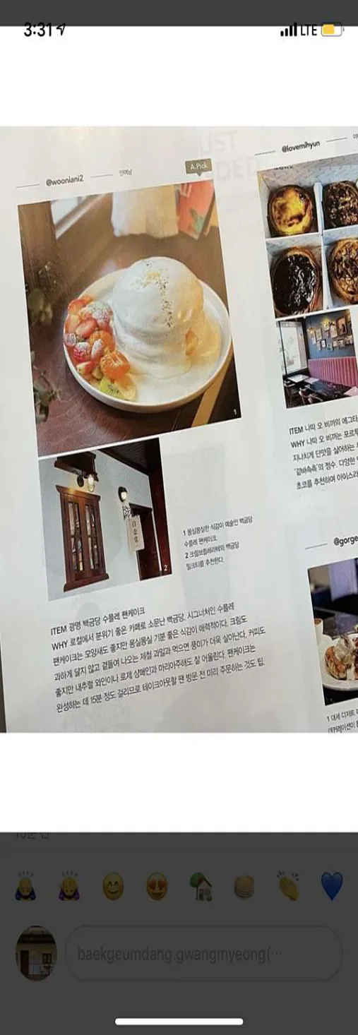 백금당 광명점