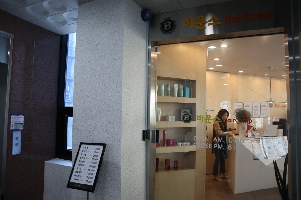 서산 성연 미용실 추천 1