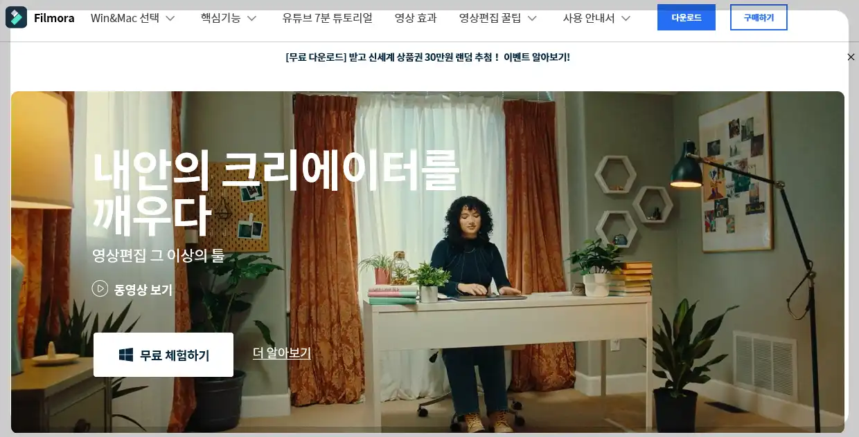 필모라