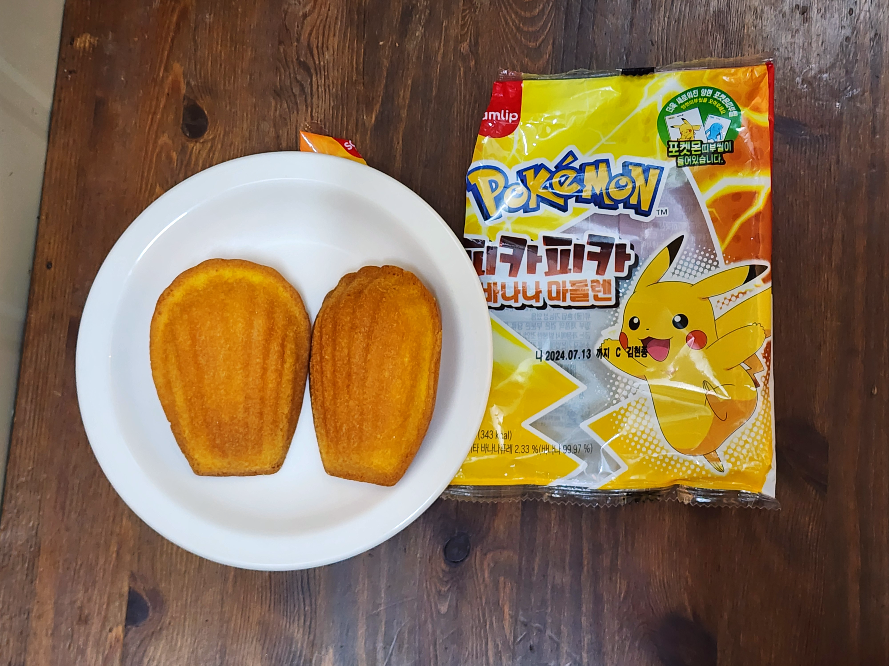 포켓몬빵_피카피카바나나마들렌