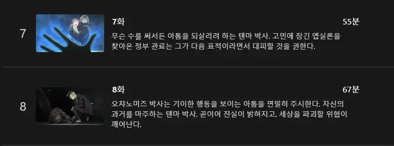 플루토(pluto) 줄거리, 평점, 후기