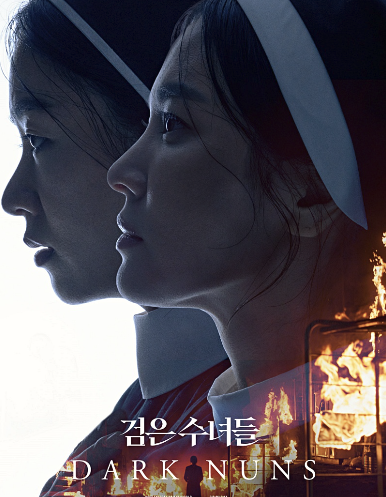 영화 ; 검은 수녀들