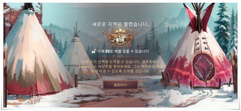웨스트랜드 서바이벌 반지/목걸이 제작, 합성