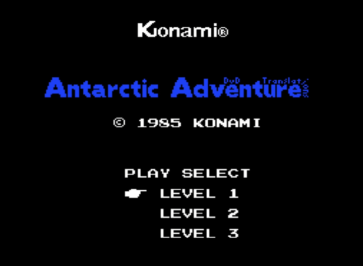 남극탐험-고전게임-메인-화면