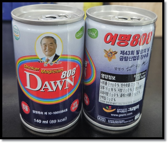 원조 숙취해소제 "여명 808 & 1004, 성분 효능과 식약처 검증의 파장" 분석