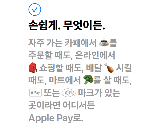 애플페이 신한카드