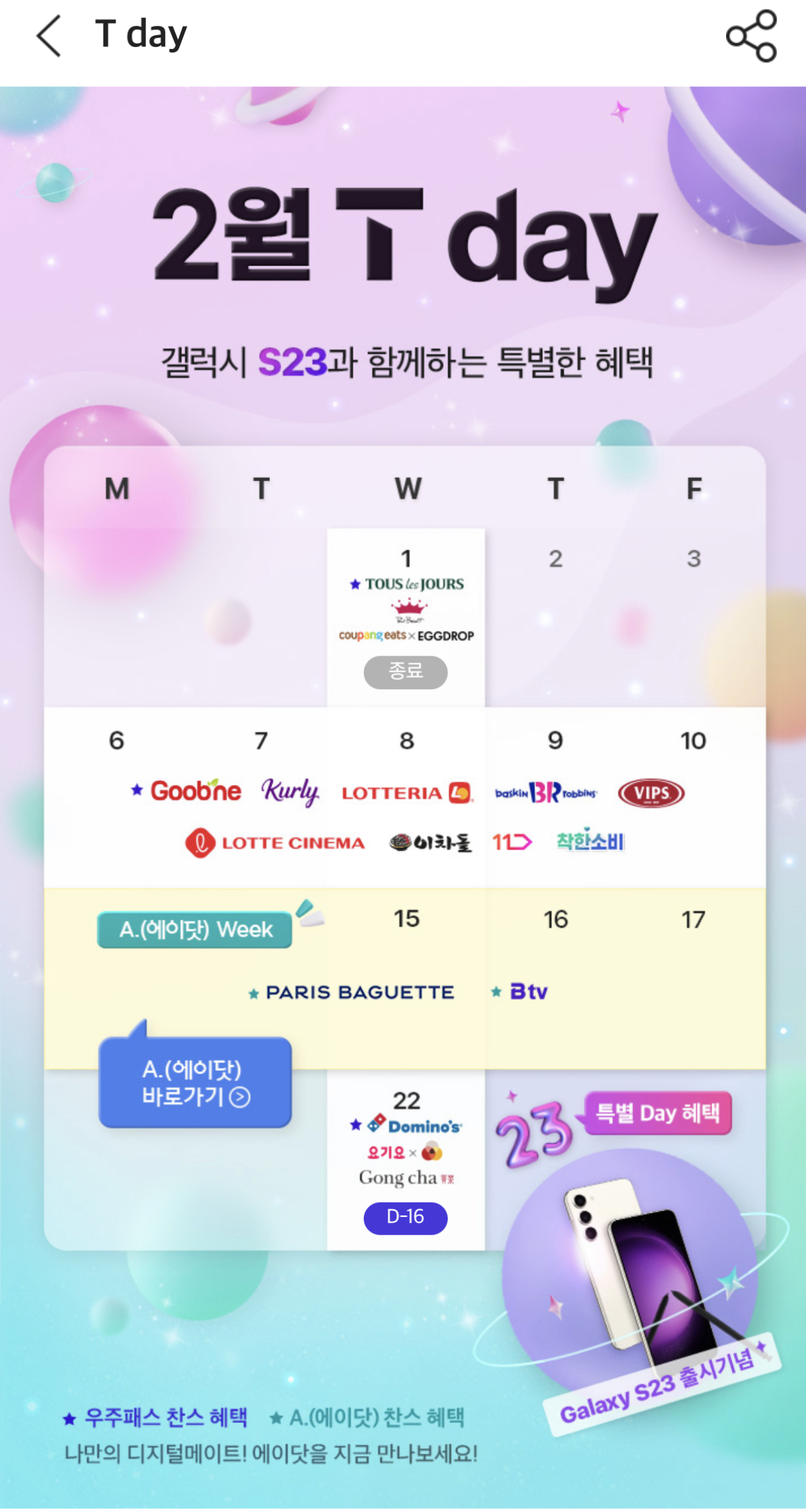 롯데리아 t데이 할인 메뉴 착한점심 런치메뉴 1회용컵 보증금반환 콜라리필
