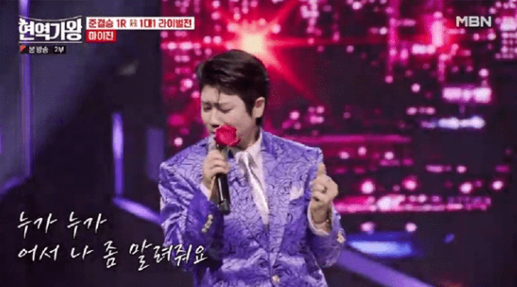 현역가왕 준결승 1라운드 결과 전유진 김다현 대국민 투표 순위