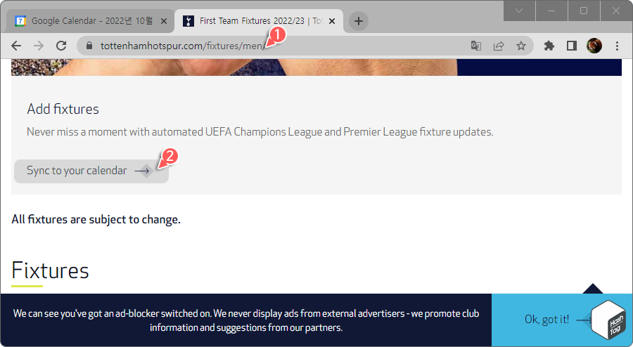 토트넘 공식 웹사이트 접속 및 캘린더 동기화 추가
