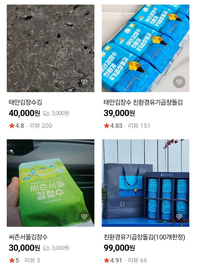 태안-곱창김-태안김장수