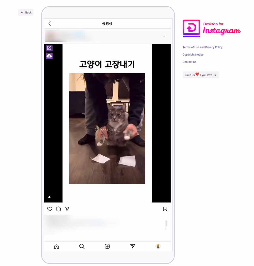 구글 확장프로그램 '인스타그램용 데스크톱' 실행화면