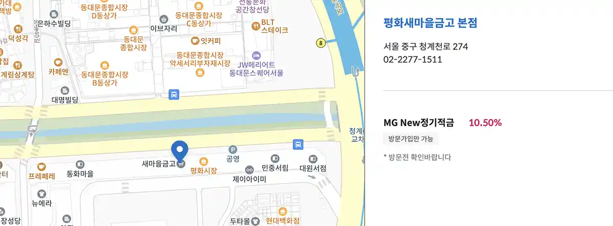 평화새마을금고-본점-위치-지도
