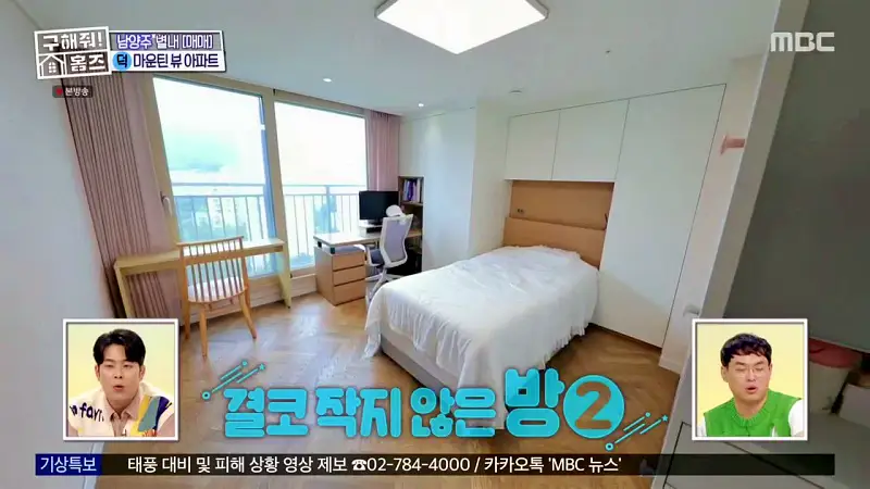 구해줘홈즈 양세찬 조혜련 위키미키 최유정 남양주시 별내동 우드집으로 가자 매물 가격 및 구조 인테리어 리모델링 최종선택 소개 다시보기