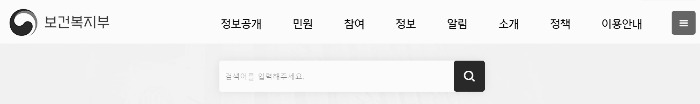 보건복지부 사이트