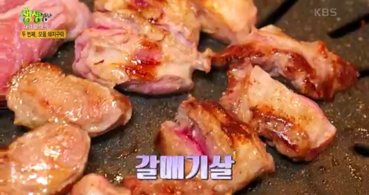 생생정보통 오늘 - 돼지구이사진