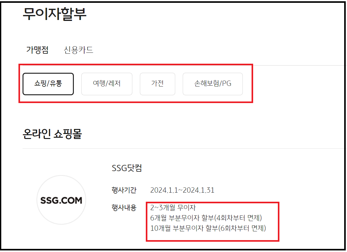 신용카드 부분무이자 할부 수수료 계산기