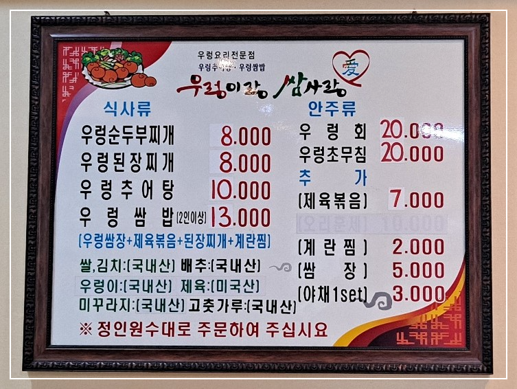 메뉴판